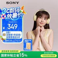 索尼 SONY WH-CH520 舒适高效无线头戴式蓝牙耳机 舒适佩戴 音乐耳机 黄色 京东定制色 高考祝福礼物
