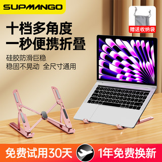 SUPMANGO平板笔记本手机支架折叠便携式金属手提架十档调节可升降通用多功能托架铝合金桌面增高散热支撑架