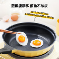 北鼎不粘煎锅平底煎炒锅炒锅家用煎蛋煎鱼煎牛排煎饼煎豆腐