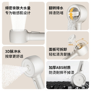 七水花 云感绵柔反冲洗花洒 墨岩灰 1.5mPVC软管