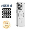 mutural 苹果15手机壳磁吸 iPhone14promax保护套magsafe磁吸ip15pro电镀超薄防摔 银色 iPhone15plus