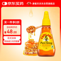 CAPILANO 康蜜乐 经典蜂蜜 375g 挤拧装