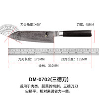 旬 刀贝印菜刀日本进口三德刀厨师刀切菜多功能刀厨房刀具大马士革