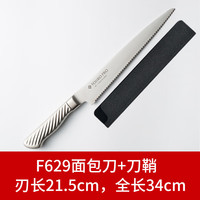 藤次郎 TOJIRO 面包刀 日本进口藤次郎面包刀吐司刀切面包专用刀VG10锯齿 红色 60°以上_21.5cm_125mm