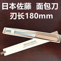 藤次郎 TOJIRO 面包刀 日本进口藤次郎面包刀佐藤切面包刀吐司刀不锈钢锯 白 60°以上_18cm_105mm