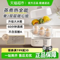 小熊 蒸蛋器自动断电家用煮蛋器双层小型多功能煮鸡蛋蒸蛋羹早餐机