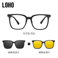 LOHO LH0239002 TR90眼镜框+防蓝光镜片