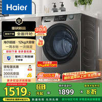 海尔 Haier 超越系列 XQG120-L50DS 滚筒洗衣机 12kg 银色