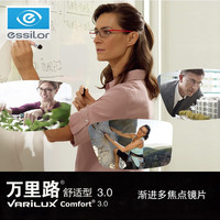 依视路(ESSILOR)万里路舒适型DFB/MAX/多焦点渐进镜片A360近视老花两用渐进片2片 舒适型MAX钻晶膜岩 2片 1.60(薄)