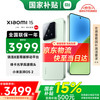 小米 Xiaomi MI）小米15 新品5G小米手机 手机小米15 骁龙8版  浅草绿 12GB+512GB