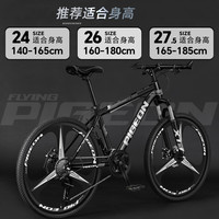 飞鸽山地自行车成人单车变速越野减震铝合金赛车青少年男女碟刹 钢架-辐条轮-炫彩蓝 27.5寸 24速