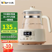 小熊 恒温调奶器多功能水壶婴儿奶粉冲泡智能温奶器1.2L 恒温调奶器 1.2L