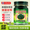 玉菩药堂 英滴 玉菩药堂 绿草膏
