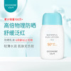 宫中秘策 清爽儿童防晒乳液 SPF50+ 80g