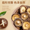 盛耳 香菇 80g