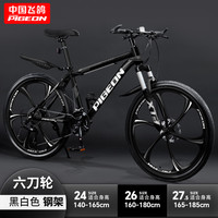 飞鸽山地自行车成人单车变速越野减震铝合金赛车青少年男女碟刹 钢架-六刀轮-黑白色 24寸 30速