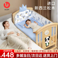 优乐博 婴儿床实木无漆宝宝床拼接移动多功能床新生儿bb睡床小孩摇摇床