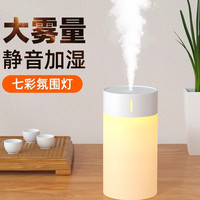 沛一 加湿器家用静音卧室小型空气大雾量雾化器车载车用香薰氛围灯桌面婴儿孕妇办公室客厅2023新款大容量室内