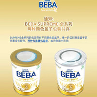 雀巢贝巴(Beba)贝巴雀巢beba高端婴儿奶粉6种HMO 【领券】雀巢Pre段 800g