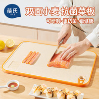 葆氏 IPCOSI 宝宝辅食菜板工具儿童小麦抗菌砧板家用婴儿辅食双面切菜水果案板