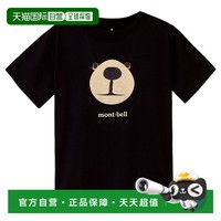mont·bell Montbell系列 通用款T恤 5801666314079