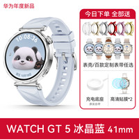 华为 HUAWEI WATCH GT5 智能手表 41mm