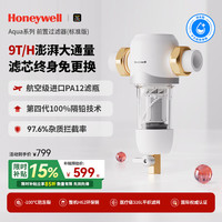 Honeywell 前置过滤器 9T大通量反冲洗 PFF10T12