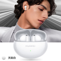 华为 HUAWEI FreeBuds 6i 入耳式真无线动圈蓝牙耳机