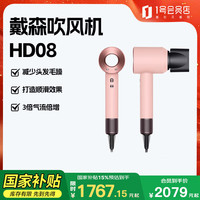 戴森 dyson 吹风机 HD08漫山樱 经典高速电吹风机