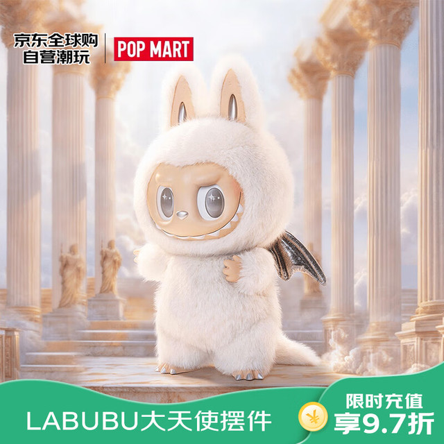 泡泡玛特 POP MART LABUBU ZIMOMO 大天使 搪胶毛绒公仔 58cm 潮流玩具 生日礼物