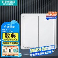 西门子 SIEMENS 开关插座面板 开关强电86型大面板 致典系列雅白色 二开单控