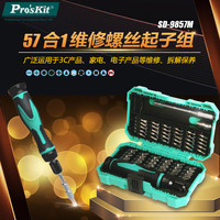 Pro'sKit 宝工 SD-9857M 57合1螺丝刀套装