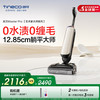 添可 Tineco 智能洗地机芙万Master Pro艺术家【85°高温除菌 0缠毛 180°躺平】