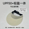 专业防晒遮阳帽 UPF50+