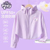 My Little Pony 小马宝莉 女童防晒衣2025夏季儿童休闲拉链上衣中大童女孩遮阳服外套 甜心紫悦/紫 100