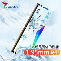  ADATA/威刚 超频9800X3D DDR5内存条  48GB*2 96GB