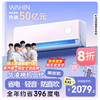 华凌 神机二代Pro系列 KFR-35GW/N8HE1ⅡPro 新一级能效 壁挂式空调 粉色 大1.5匹