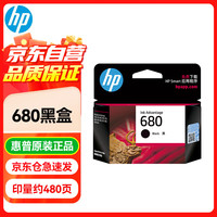 惠普 680原装黑色墨盒 适用hp 2138/2677/3636/3638/3838/3776/3777/3778/4678/5078/5088打印机 墨盒