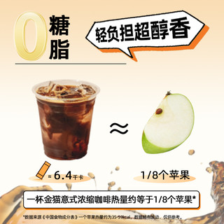 金猫咖啡 意式浓缩咖啡液 黑巧味 220ml