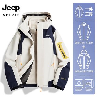 Jeep/吉普 SPIRIT三合一冲锋衣男 白色 XL