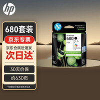 惠普 X4E78AA 680 原装黑彩墨盒套装 适用hp 3636/3638/3777/3778/5088/5078/2138/3838/4538/4678