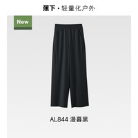 蕉下 女士超凉感阔腿防晒裤AL844