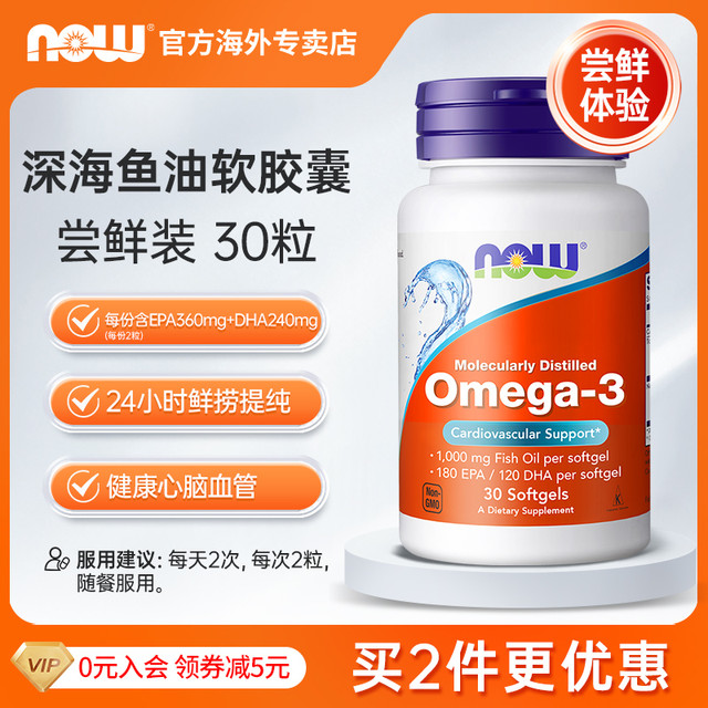 NOW foods诺奥鱼油软胶囊猫用猫咪狗狗dha深海omega3  100粒/瓶
