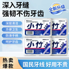 小竹 BMBO 一次性经典超细牙线家庭装细滑剔牙线棒便携随身牙签 随机发货 50支 6盒