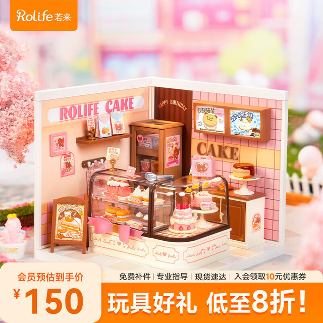 若来 超级世界 DIY小屋积木玩具 蛋糕店
