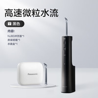 松下 Panasonic 超声波冲牙器洗牙器家用清洁官方专用电动水牙线NJ80
