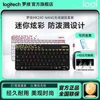 罗技 logitech MK240/MK270/MK275无线键鼠套装办公游戏通用