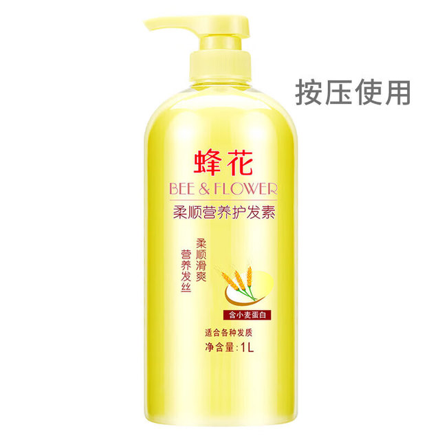 蜂花 柔顺营养护发素 1L（含小麦蛋白）
