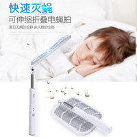 仟居佳 可伸缩折叠电蚊拍 白色款