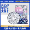 国联 冷冻越南黑虎虾仁  618g/袋 58-64只 海鲜